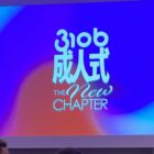 20th Anniversary Party