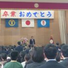 生目小学校の卒業式